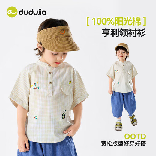 Dudujia 100% cotton boys pure cotton plaid shirt summer clothes children short-sleeved summer girls clothes baby children's clothing trendy desert khaki (full size pre-sale) 80