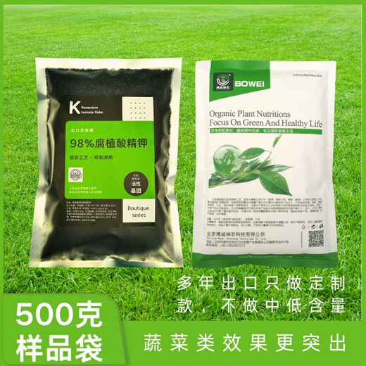 98% Potassium Humate Humic Acid Organic Potassium Soil Conditioner Drought Resistant Foliar Fertilizer Original Powder 98% Potassium Humate 100g = 50g X2 bags