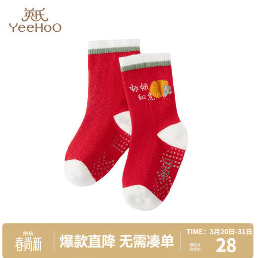 YEEHOO shopping mall same style children's socks for boys and girls, comfortable and fashionable knitted socks for New Year's New Year socks New Year red YIWCJ02139A 1-3 years old 13cm