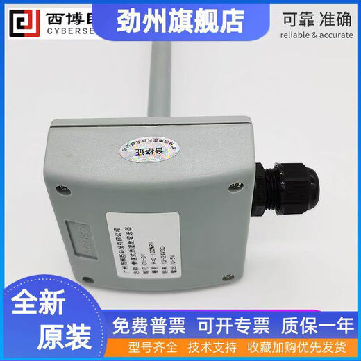 Digital Lion CYBERSEN original pipe humidity transmitter sensor CHTD HVAC shed drying base station 2080C420mA