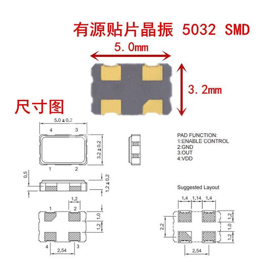 SMD active crystal oscillator 5032 1M 4 8 10 12 16 20 24 25 27 30 48 50 10 5032 active 75M (1 piece)