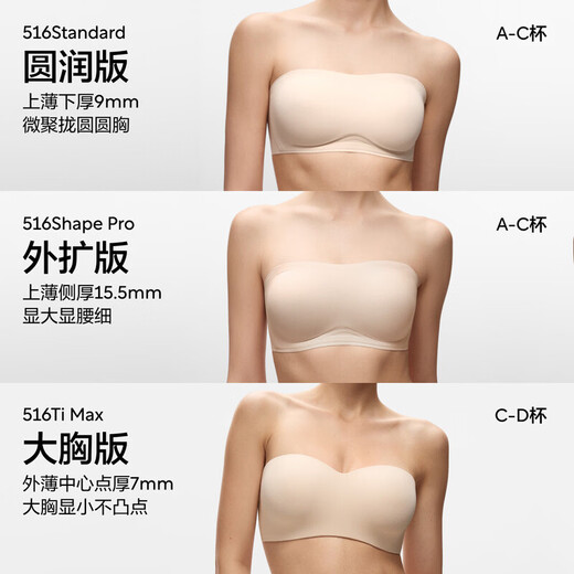 Jiaojiao Cup 5 series bra, tube top, beautiful back, strapless underwear, women's push-up wrap liquid foundation bra, rounded version, light skin S (recommended 70A/70B)
