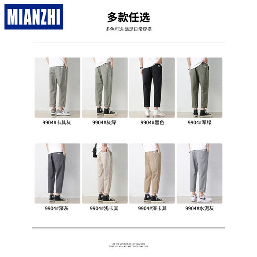 Hielo hecho de algodón Seda fría Summer delgada Pantalones casuales delgados para hombres Retrases sueltas 2024 Nuevos pantalones cortados con pantalones de verano 9904 Caki profundo [algodón transpirable Alta calidad] S 95-110Jin [Jin equivale a 0,5 kg]
