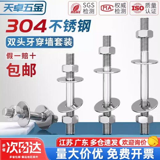 Tianzhuo Hardware 304 stainless steel double-head thread wall screw long screw extension thread bolt through screw rod MM6M8M10M12 M6*500 1 set