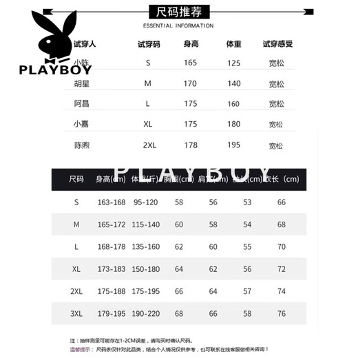 Playboy (PLAYBOY) round neck sweatshirt men's 2026 spring new loose large size bottoming shirt men's long-sleeved T-shirt men's white S recommended 95-120Jin Jin equals 0.5 kg