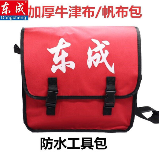 Dongcheng tool bag canvas bag waterproof Oxford backpack Dongcheng rechargeable lithium battery wrench tool bag hanging bag waist Dongcheng tool bag Hongli