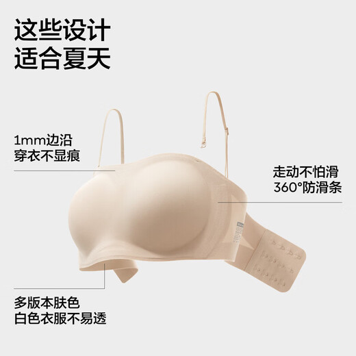 Jiaojiao Cup 5 series bra, tube top, beautiful back, strapless underwear, women's push-up wrap liquid foundation bra, rounded version, light skin S (recommended 70A/70B)