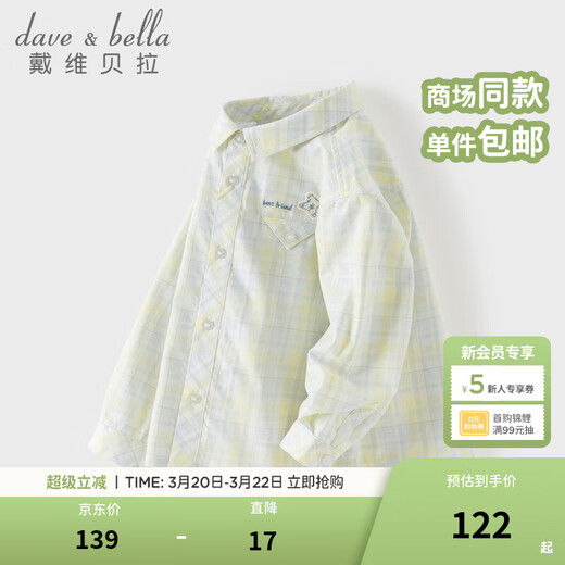 DAVE&BELLA boys plaid shirt 2026 spring new baby boy shirt children's long-sleeved bottoming shirt children's top blue and yellow plaid in stock 80 cm (recommended height 73-80cm)