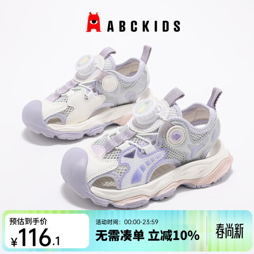 ABC KIDS Children's Shoes Children's Sports Shoes 2026 Summer New Anti-collision Breathable Knob Button Sports Sandals for Boys and Girls White Purple 26 Inner Length About 16.0cm