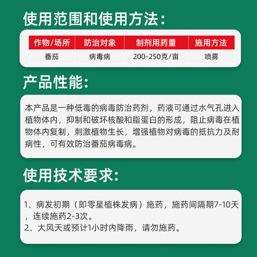 Xinxing 20% Moguanidine Copper Acetate Pepper Tobacco Leaf Tomato Vegetable Leaf Roll Bacterial Virus Disease Pesticide Fungicide