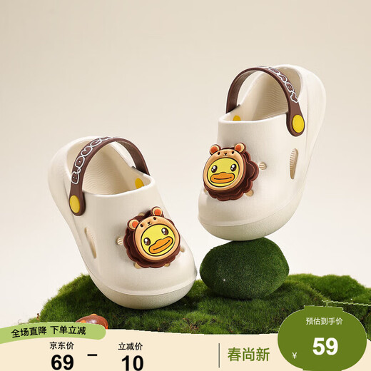 B.Duck Little Yellow Duck Children's Shoes Children's Croc Shoes Cartoon Boys Garden Shoes Girls Cute Sandals 5986 White 28