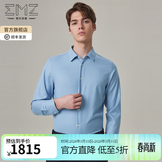EMZ Ordos pure cashmere spring and autumn men's warm business light luxury high-end long-sleeved shirt top light blue L 175/96A recommended height 165/weight 130-140Jin Jin equals 0.5 kg