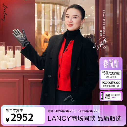 LANCY Horse Stepping on the Spring Breeze 2026 Spring New Print New Year Red Wool Wool Sweater Short Orange L