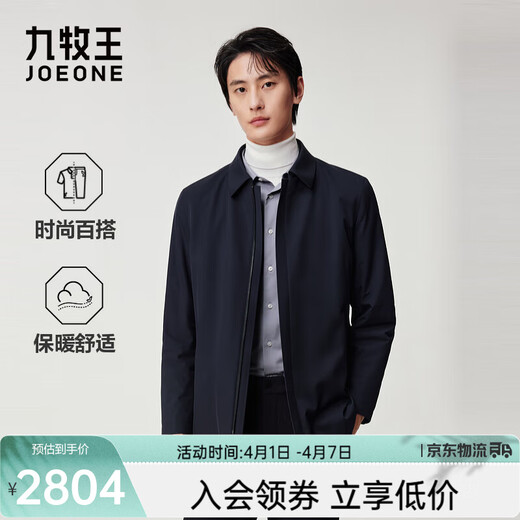 JOEONE Shopping mall same style fur goose down lining rabbit fur lining men's warm executive jacket slim fit + solar eclipse blue + FF1560812 L 175/96A(50)