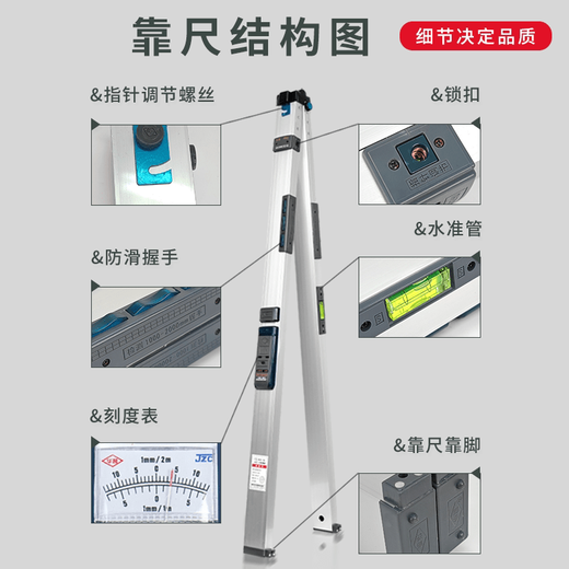 Ji Litian high-precision digital display 2-meter ruler house inspection wall flatness detection tool set basic pointer model 2-meter ruler
