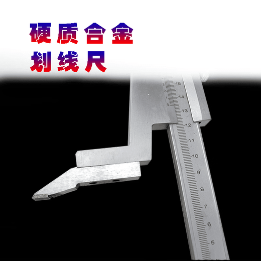 Xinggong height vernier caliper height ruler height marking ruler 0-200/300/500/600/1000mm ordinary height ruler 200MM (but not for measurement)