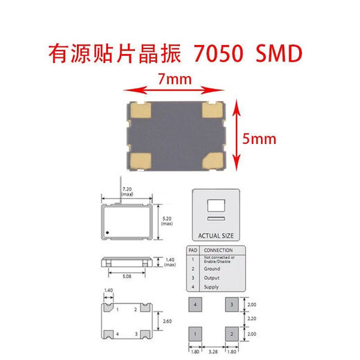 SMD active crystal oscillator 70501M 4 8M 10 12 16 20 24 25 30 40 48 50 7050 active 4M 2 pieces