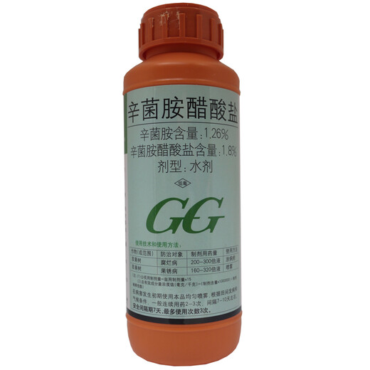 Guoguang Xinxibin Acetate Rot Fruit Rust Strawberry Virus Disease Canker Fusarium Wilt Root Rot Fungicide 1000ml