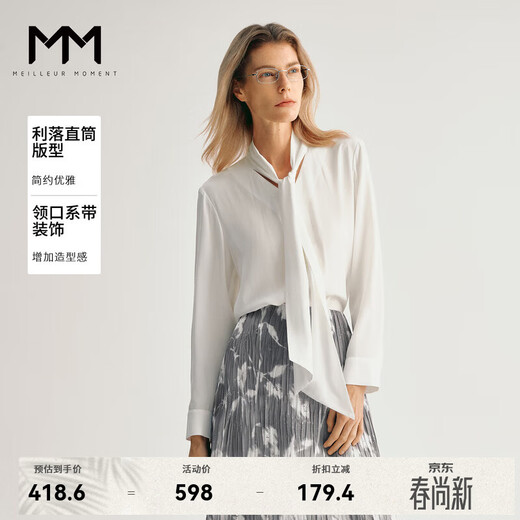 Maimeng MM Mall's 24th autumn new product stand-up collar streamer elegant intellectual white shirt top 5F8223241 white S