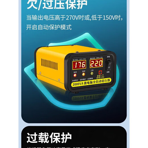 Qiaobolai voltage regulator fully automatic 220v home 50000w stable and worry-free refrigerator TV and other electrical appliances smart electric 2000 type (refrigerator-oxygen generator-monitoring-wall-mounted boiler) available quality