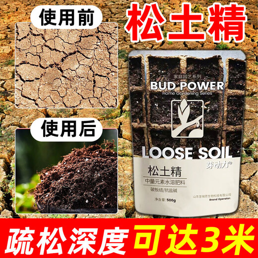 Soil activator loosening black water fertilizer loosening essence soil activator black water fertilizer no deep tillage plant universal soil activator 5 bags 80 users choose loose soil, no need to go to the ground