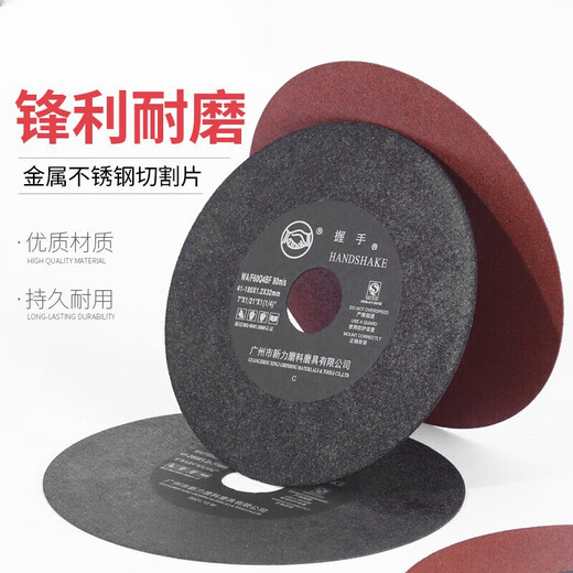 Handshake cutting disc grinder grinding wheel disc 7-inch 8-inch metal grinding disc disc stainless steel slicing polishing saw blade 180*1.2*32 (5 pieces with net)