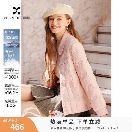 Xiangying (xiangying) Xiangying pink light down jacket women's short 2025 winter new white duck down small temperament lapel jacket