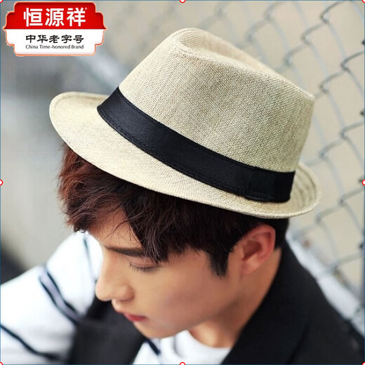 恒源祥春夏男士防晒帽爵士礼帽休闲礼帽沙滩帽防晒草帽遮阳帽男男士草帽 皮带-米色 大人款