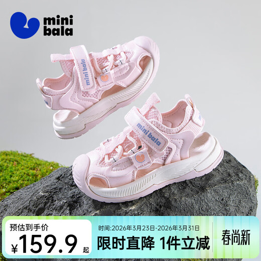 Minibala (minibala) children's shoes, children's sandals, summer new style, outdoor casual toe-toe sports sandals for boys and girls, anti-collision shoes for small and medium-sized children, pink size 27, suitable for feet length 16.0-16.5cm