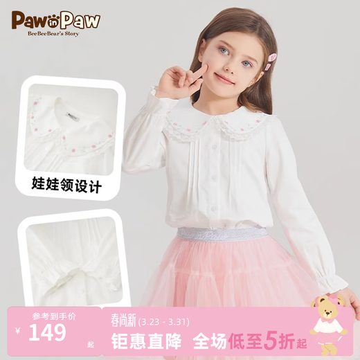 PawinPaw cartoon bear children's clothing spring and summer pure cotton bear print lapel lady style shirt ivory/39 140 cm