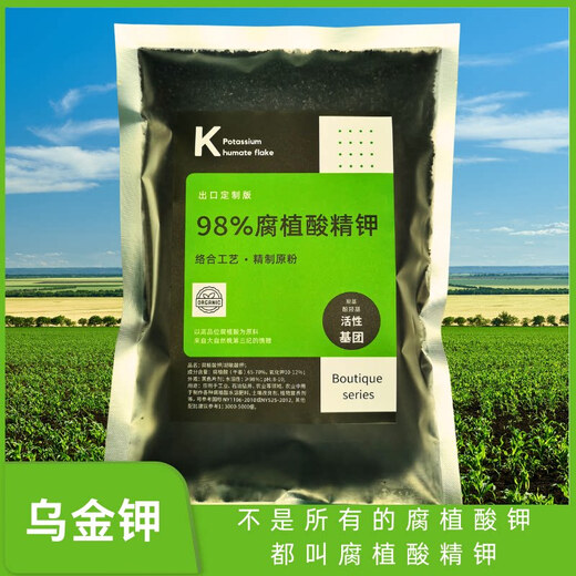 98% potassium humate, organic potassium humate, soil conditioner, drought resistance agent, foliar fertilizer raw powder, 98% potassium humate 5 kg = 500 g X 10 bags