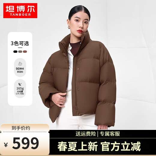 Tambor experts recommend Maillard goose down short down jacket for small women, warm and thickened jacket TW236362 Brown Sugar Coffee S (160)