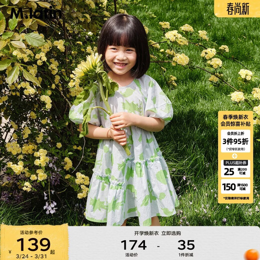 M.Latin baby doll dress M.Latin children's clothing for girls and boys 2023 summer new style puff sleeves and earrings dress