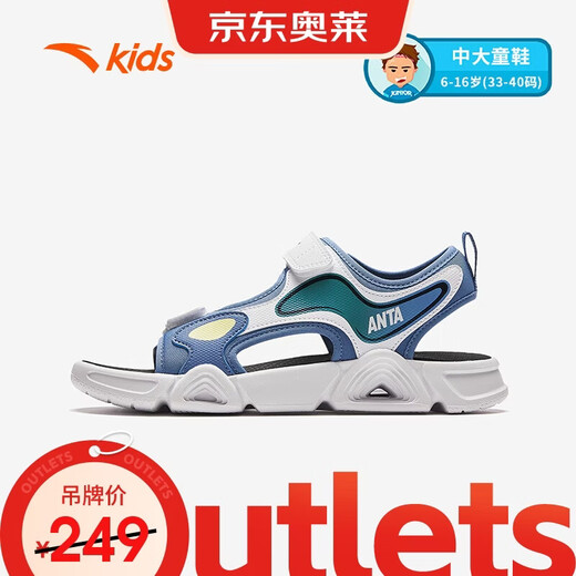 ANTA children's sandals for boys and girls in summer breathable Velcro outdoor arch cushioning open toe beach shoes A312426933