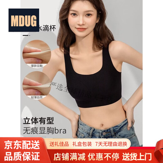 MDUG Light Luxury Brand 2026 New Underwear Women's Seamless Small Breast Gathering to Show Bigger Side Breast Women's Wear Thin Shoulder Straps Milk Tea Coffee. (Specially adjusted skin tone with eyes closed, white T opaque) M x (thickness 2cm 32-34AB)