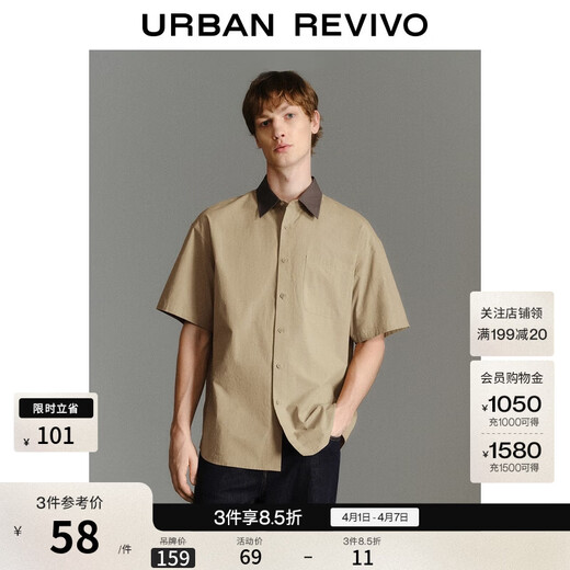 UR Autumn New Men's Fashion Commuting Casual Contrast Color Lapel Cardigan Shirt UMM250038 Khaki M