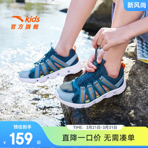 ANTA children's sandals, boys' shoes, 2026 summer new outdoor water and land tracing shoes, toe-toe anti-collision beach shoes, sage green/fisheye blue-6 37, shoe inner length 23.5cm