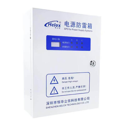 380V power supply lightning protection box 20KA40KA80KA120KA surge protector lightning protection box meter manufacturer 80KA HM1-80