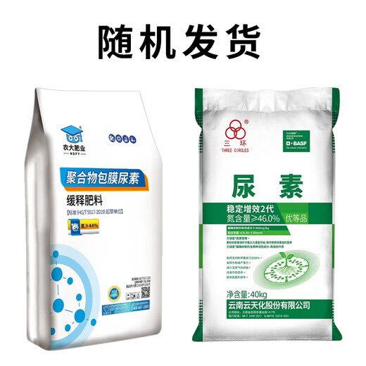 Yuntianhua Urea Fertilizer Wholesale Nitrogen Fertilizer for Vegetables, Fruit Trees, Flowers, Vegetables and Flowers Plant Fertilizer General Type 80Jin Jin equal to 0.5kg Large Pack