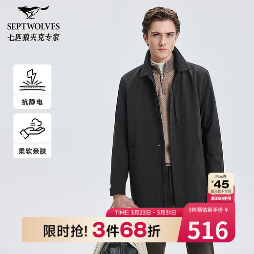 Septwolves windbreaker men's coat autumn and winter thin cotton with wool commuting casual comfortable versatile versatile warm skin-friendly and comfortable men's clothing