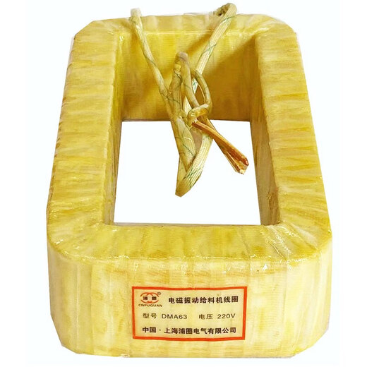 DMA8DMA16DMA32DMA63DMA125DMA250FDMA320250电磁振动给料机线圈 DMA16F玻璃丝包铜线