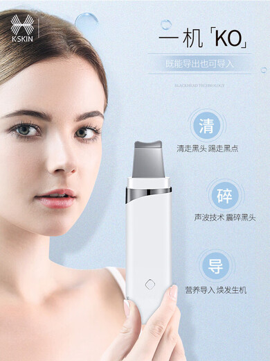 Jindao ultrasonic peeling machine, household acne instrument, blackhead shoveling device, pore cleaning and beauty instrument KD8023 silver-(classic model)
