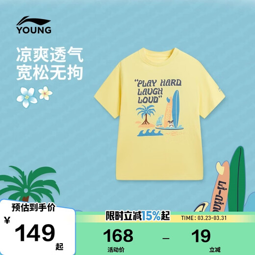 Li Ning (LI-NING) children's clothing children's short-sleeved T-shirt for boys and girls, cool, breathable, loose and comfortable cultural shirt 130YHSW035-2