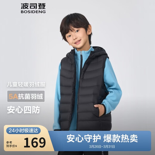 Bosideng 25 Autumn Vest Down Jacket Duck Down Children's 5A Antibacterial Short New Year Red Lightweight Hooded Jacket