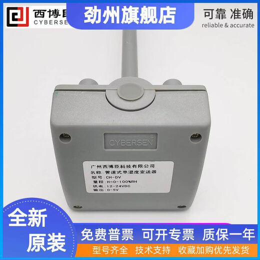 Digital Lion CYBERSEN original pipe humidity transmitter sensor CHTD HVAC shed drying base station 2080C420mA