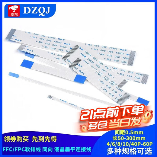 5 FFC/FPC flexible flat cables 1.0/0.5mm same direction/reverse 10/16/20/24-40P 30P 0.5mm same direction 100mm long (5 pieces) others