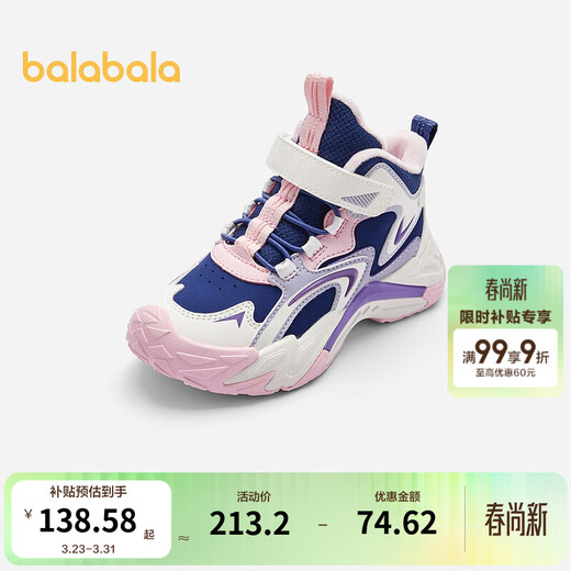 Balabala girls' sports boots plus velvet anti-slip boots winter children's shoes trendy floral blue tone 00308 27