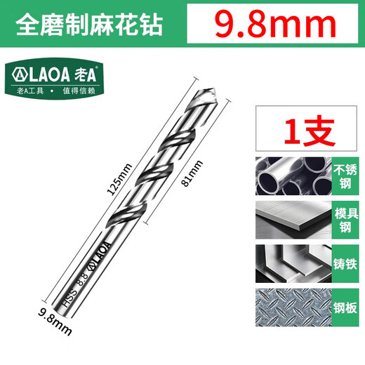 LAOA old A stainless steel drill bit 1mm-1mm high speed steel fully ground twist drill bit metal drill 9.8mm (1 piece)