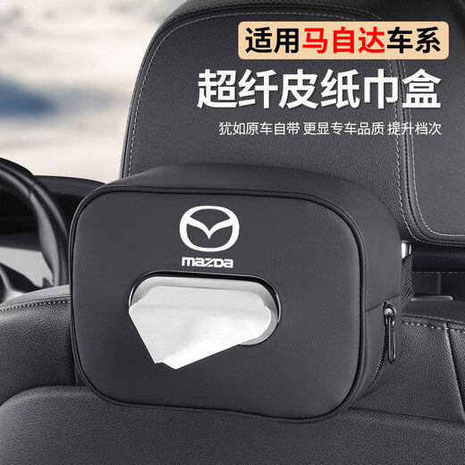 车载纸巾盒扶手箱抽纸包汽车座椅背挂式遮阳板纸巾袋收纳车内饰品 蔚来ET5ES6ES8ET7EC679 下单备注颜色没备注默认发黑色