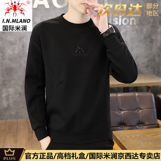 International Milan round neck sweatshirt for men 2026 new Korean style loose long-sleeved T-shirt knitted splicing bottoming shirt autumn coat green (gift box) XL recommended 130-155Jin Jin equals 0.5 kg